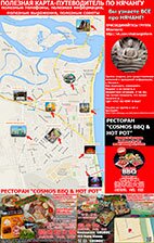 БЕСПЛАТНАЯ КАРТА НЯЧАНГА